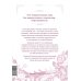 Единственный конец злодейки — смерть. Том 8