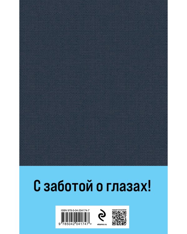 Идиот