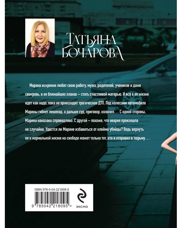 Генетическая ошибка