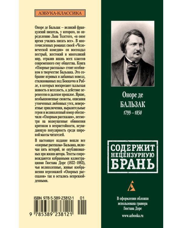 Озорные рассказы
