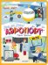 Обложка книги «Аэропорт» — Тараненко  Марина  Викторовна, ISBN 9785171718497