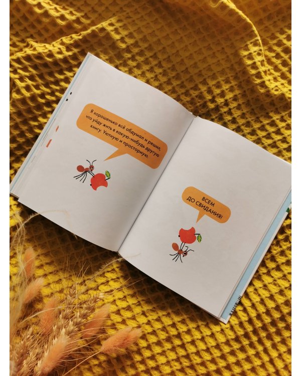 Дополнительное изображение книги «Кто придёт ещё? Играем, считаем и запоминаем»