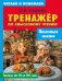 Обложка книги «Полезные сказки» — Узорова Ольга Васильевна, ISBN 9785171872588