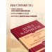 Как завоевывать друзей и оказывать влияние на людей. Самое главное
