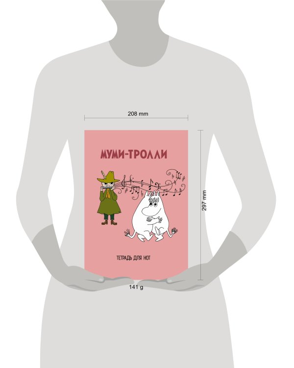 Тетрадь для нот. Муми-тролли (24 л., А4, вертикальная, скрепка)