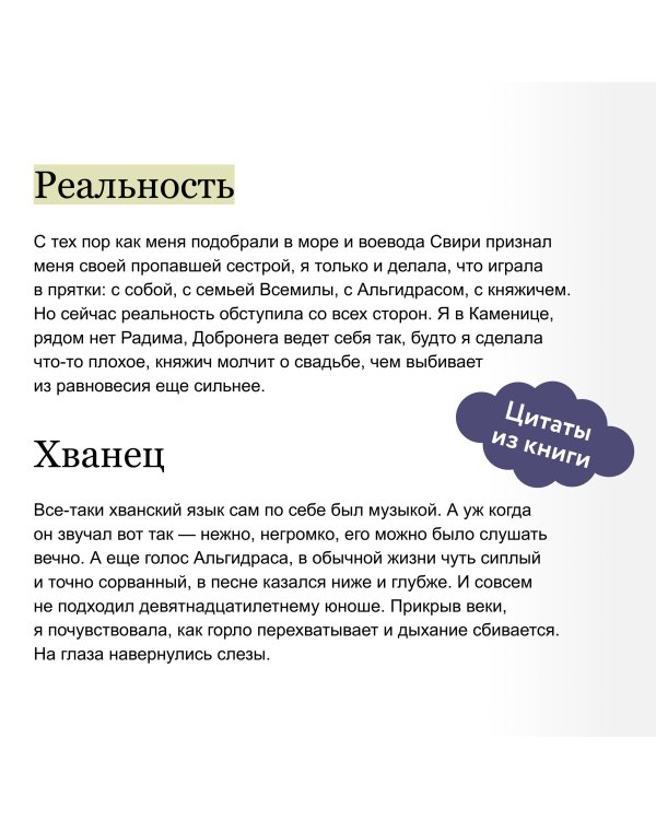 Прядущая. И не прервется род