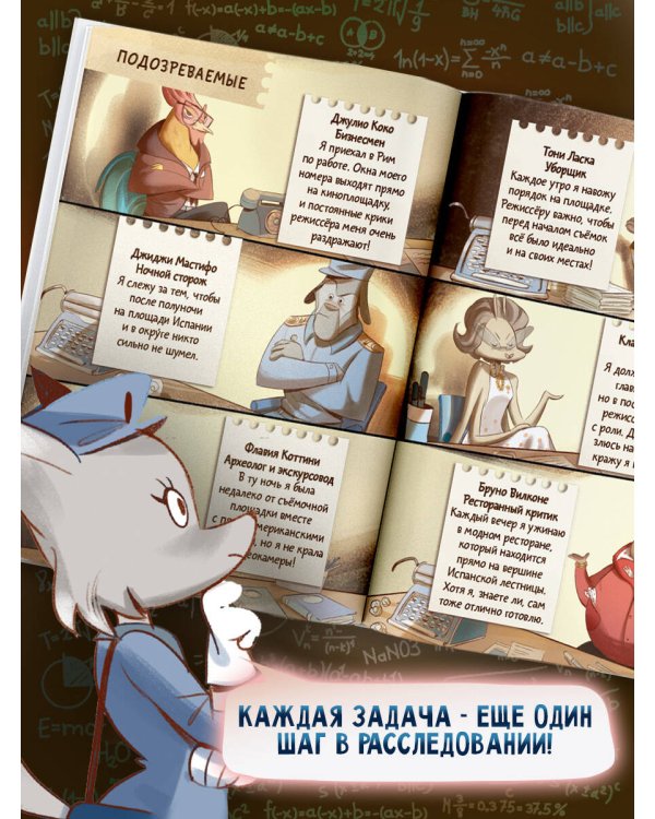 Украденный фильм. Книга-квест с наклейками