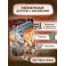 Украденный фильм. Книга-квест с наклейками