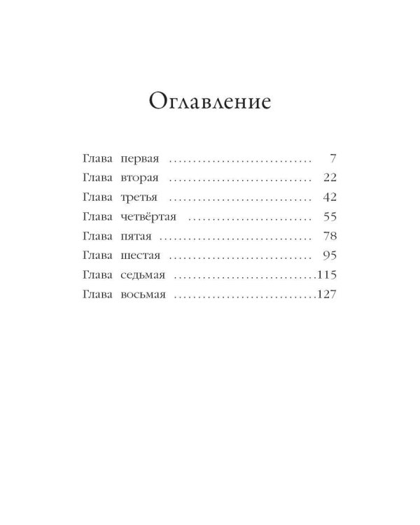 Котёнок Пуговка, или Храбрость в награду