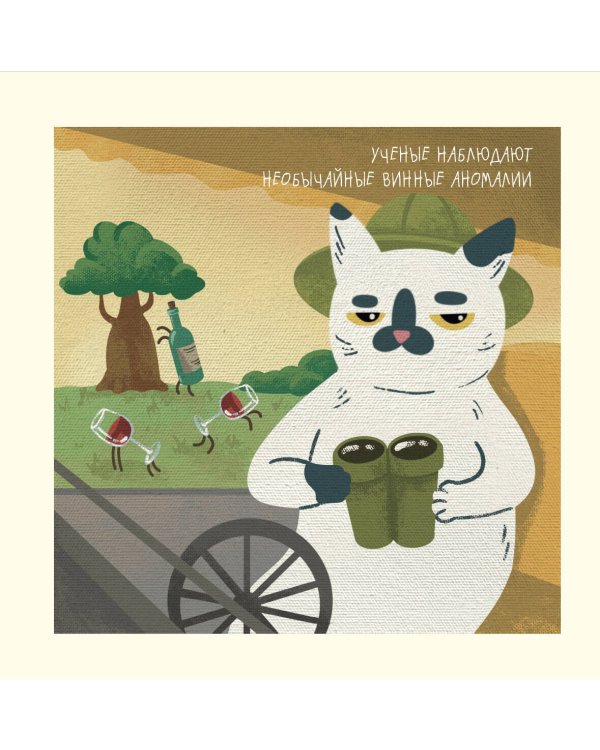 Дополнительное изображение книги «Это надо отметить. Или 365 поводов интеллигентно выпить (300х300)»