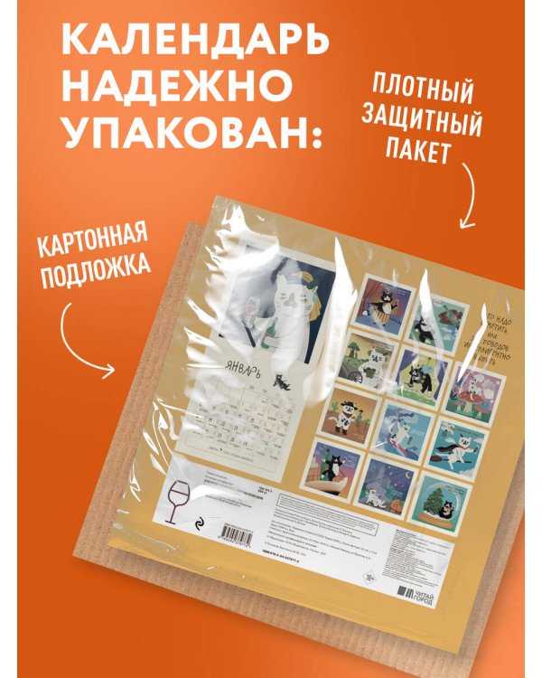 Дополнительное изображение книги «Это надо отметить. Или 365 поводов интеллигентно выпить (300х300)»