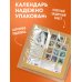 Дополнительное изображение книги «Это надо отметить. Или 365 поводов интеллигентно выпить (300х300)»