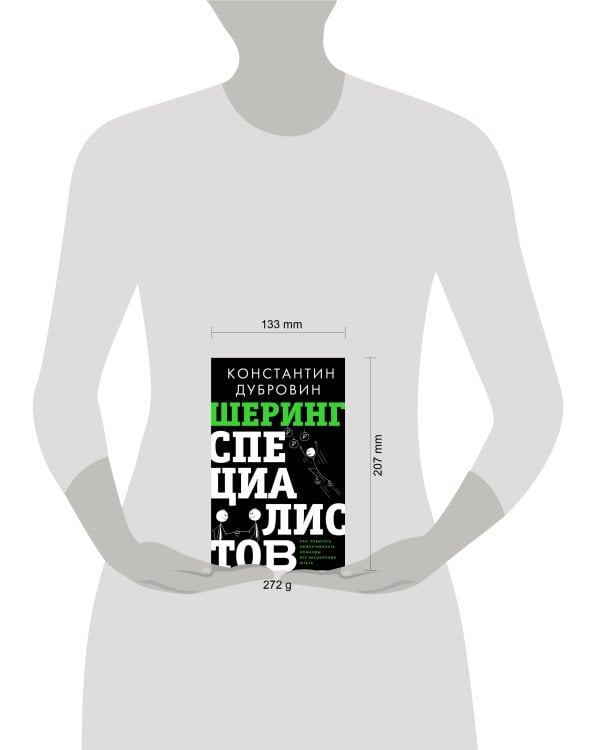 Шеринг специалистов: как повысить эффективность команды без расширения штата