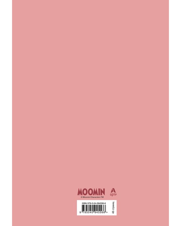 Тетрадь для нот. Муми-тролли (24 л., А4, вертикальная, скрепка)