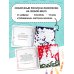 Квест-раскраска: все виды и техники под одной обложкой Волшебный мир. Раскрась наклейками, по номерам, по пикселям, обведи по точкам