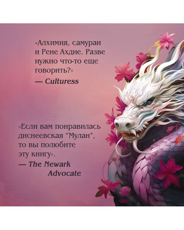 Комплект из 2-х книг: Пламя в тумане (#1) + Дым на солнце (#2)