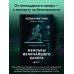 Дополнительное изображение книги «Призрак в Сети. Мемуары величайшего хакера. 3-е издание»