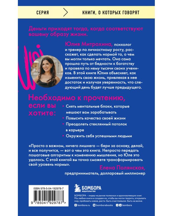 Ненормальность. Как повысить качество жизни, изменив уровень нормы