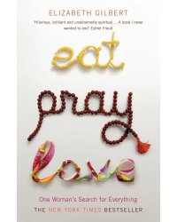 Eat Pray Love (Elizabeth Gilbert) Ешь, молись, люби (Элизабет Гилберт) /Книги на английском языке
