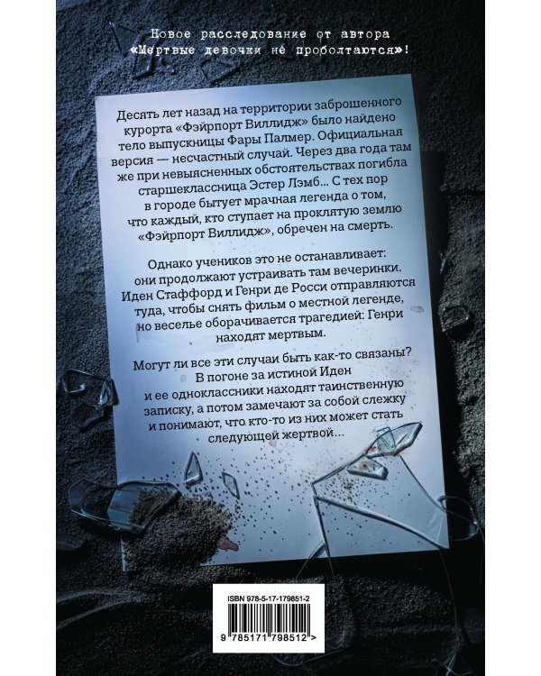 Дополнительное изображение книги «Нас предупреждали»