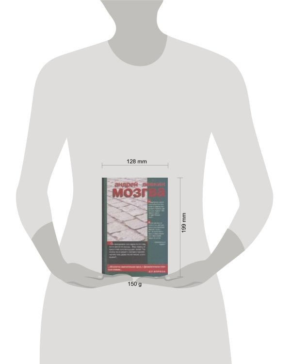 Дополнительное изображение книги «Мозгва»