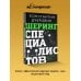 Шеринг специалистов: как повысить эффективность команды без расширения штата