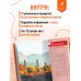 Северный Кавказ: КМВ, Кабардино-Балкария, Дагестан, Ингушетия, Карачаево-Черкесия, Северная Осетия, Чечня: путеводитель. 2-е изд., испр. и доп.