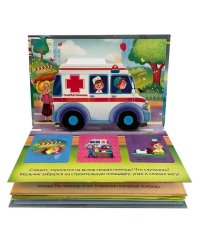 Куда спешат машины?