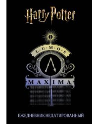 Гарри Поттер. Люмос Максима! Ежедневник недатированный (А5, 72 л.)
