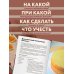 Кулинария. Домашний кондитер Бисквит твоей мечты. Мастер-классы по выпечке идеальных бисквитов: от основ до изысканных тортов