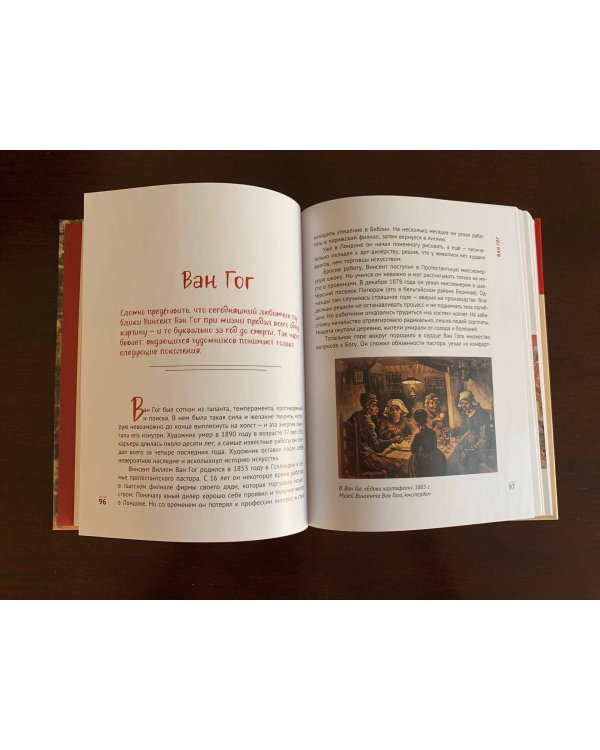 Влюбиться в искусство: от Рембрандта до Энди Уорхола #op_pop_art