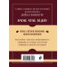 Как завоевывать друзей и оказывать влияние на людей. Самое главное
