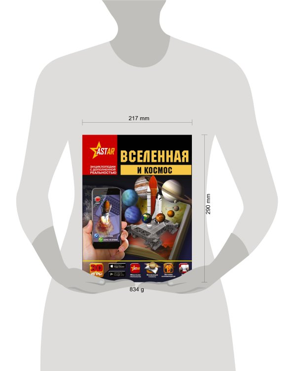 Вселенная и космос