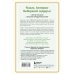 Куриный бульон для души. Юбилейное издание (обложка) Куриный бульон для души. Выход есть! 101 история о том, как преодолеть любые трудности