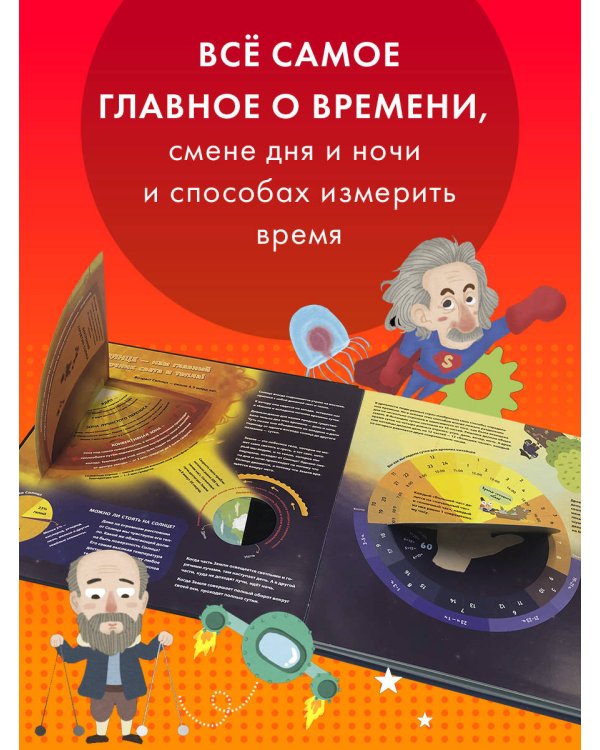 ЧТО ЭТО ТАКОЕ? Время и пространство