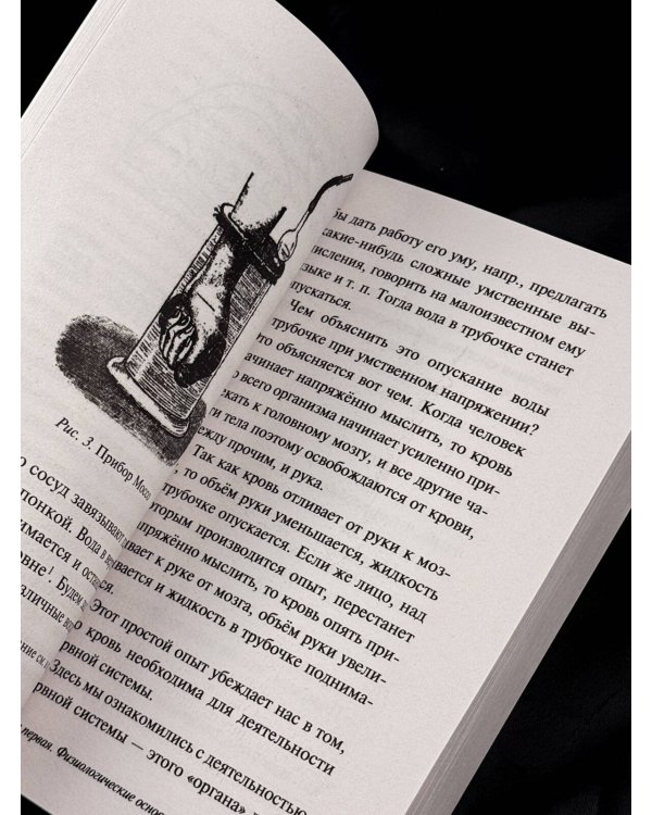 Дополнительное изображение книги «Пособие по памяти и мнемонике»