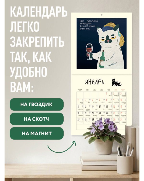 Дополнительное изображение книги «Это надо отметить. Или 365 поводов интеллигентно выпить (300х300)»