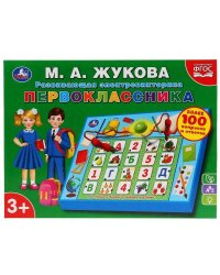 Электровикторина ЖУКОВА М.А. викторина первоклассника, более 100 вопросов и ответов. Умка в кор.24шт