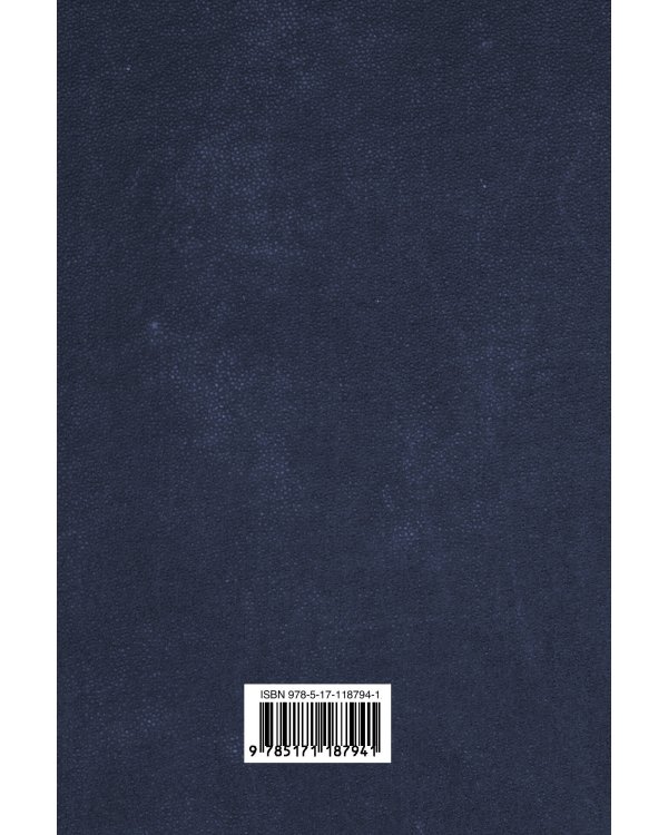 Финансист. Титан. Стоик