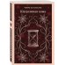 Набор "Проклятые желания (комплект из 2 книг : "Шагреневая кожа" Бальзака и "Портрет Дориана Грея" Уайльда)