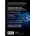 Инструментарий хранения и анализа данных. Полное руководство по размерному моделированию