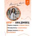 Северный Кавказ: КМВ, Кабардино-Балкария, Дагестан, Ингушетия, Карачаево-Черкесия, Северная Осетия, Чечня: путеводитель. 2-е изд., испр. и доп.