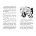 (Азбука) Детский детектив. Знаменитая пятерка Возвращение на остров сокровищ