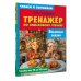Дополнительное изображение книги «Полезные сказки»