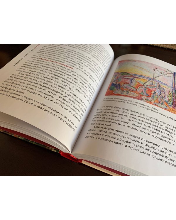 Влюбиться в искусство: от Рембрандта до Энди Уорхола #op_pop_art