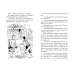 (Азбука) Детский детектив. Знаменитая пятерка Возвращение на остров сокровищ