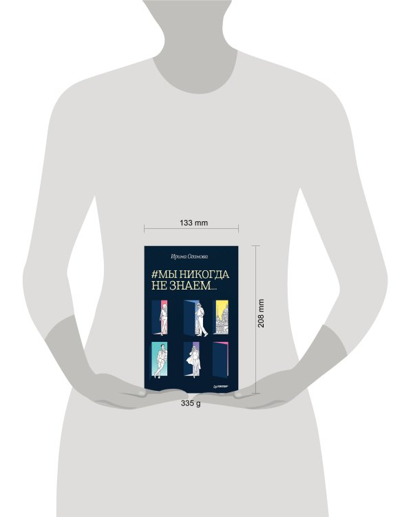 #Мы никогда не знаем...