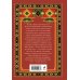 Путь воина. Вся мудрость Кастанеды в одной книге