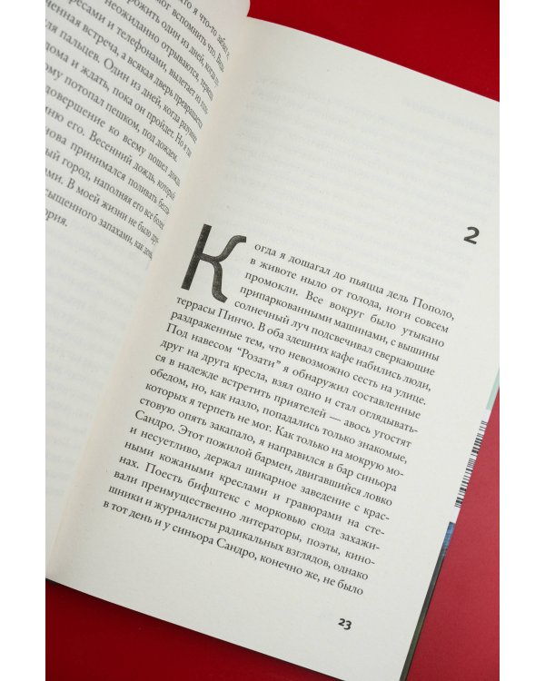 Последнее лето в городе