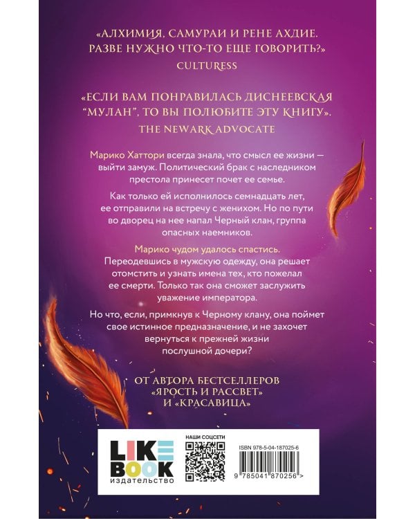 Пламя в тумане